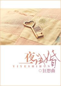 一夜試婚