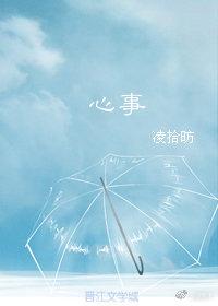 心事
