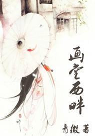 畫堂西畔