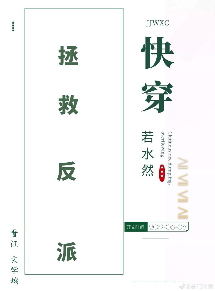 拯救反派[快穿]