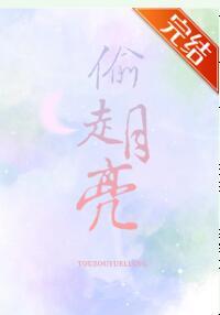 月亮不睡我不睡