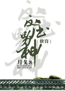 [快穿]反壓男神