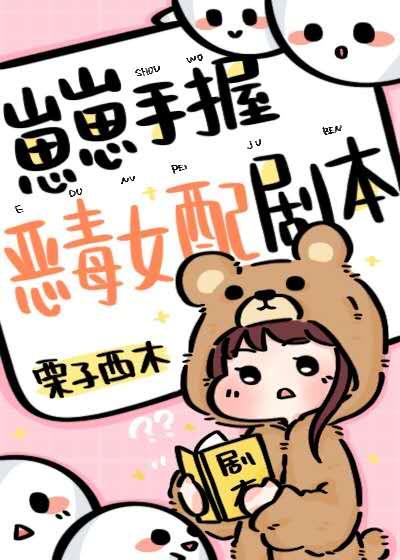 沙雕崽崽爆紅了[穿書]