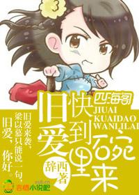 舊愛，快到碗裏來