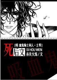 死後文（土零）
