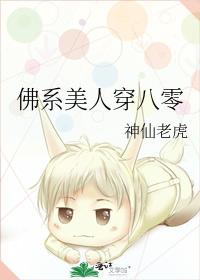 佛系美人穿八零