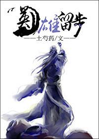 英雄留步