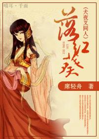 [犬夜叉同人]落紅葵