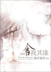 [綜]舍我其誰