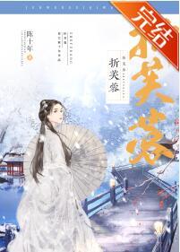 折芙蓉