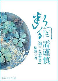 [劍三+楚留香]斷網需謹慎