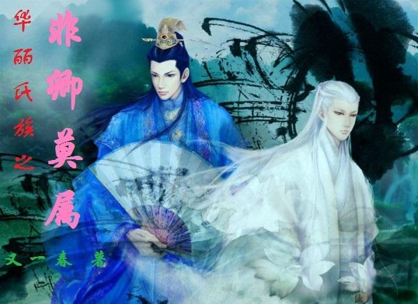華麗氏族之非卿莫屬