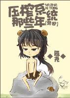 壓榨系統那些年