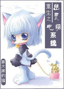 重生之幽靈電腦系統