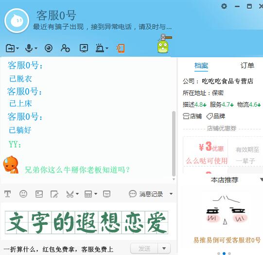 文字的遐想戀愛