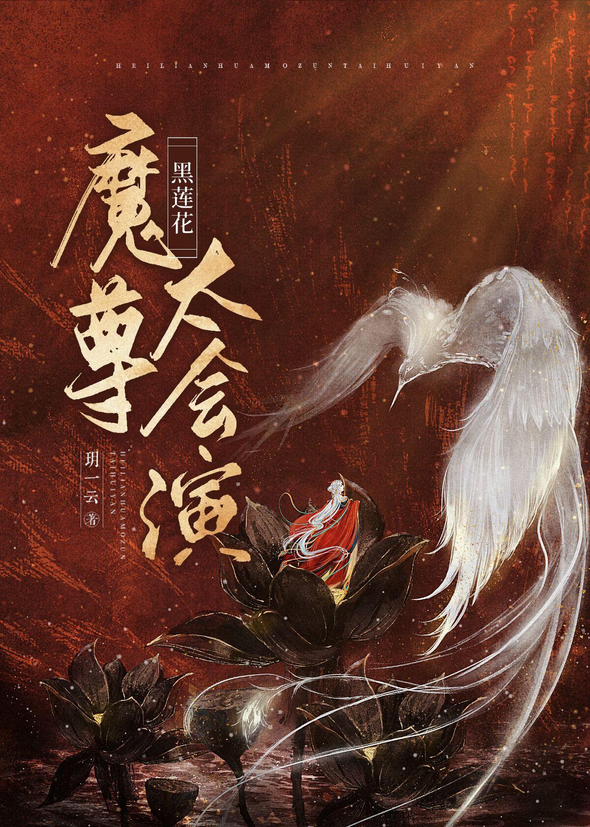 黑蓮花靠演技攻略神二代