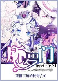 魔界王子之所羅門
