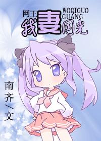網王——我妻國光