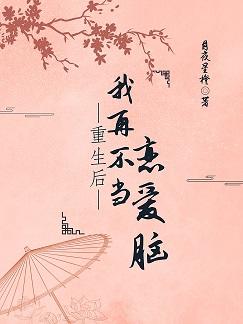 将軍的白月光(重生)