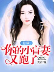 情深似海：總裁溺寵小盲妻