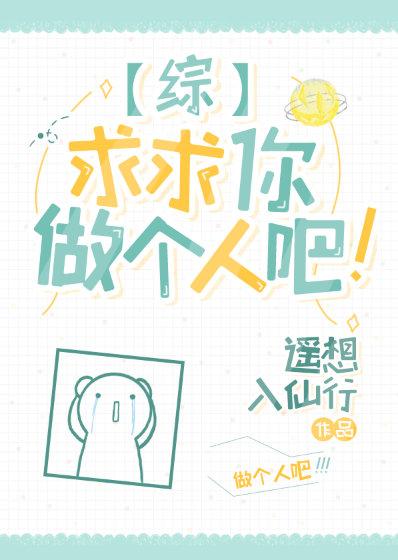 5t5求求你做個人吧！