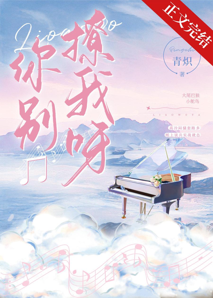 你別寵我呀