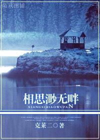 [仙劍五五前]相思渺無畔
