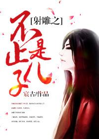 （射雕同人）不止是兒子
