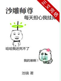 沙雕師尊每天擔心我挂掉