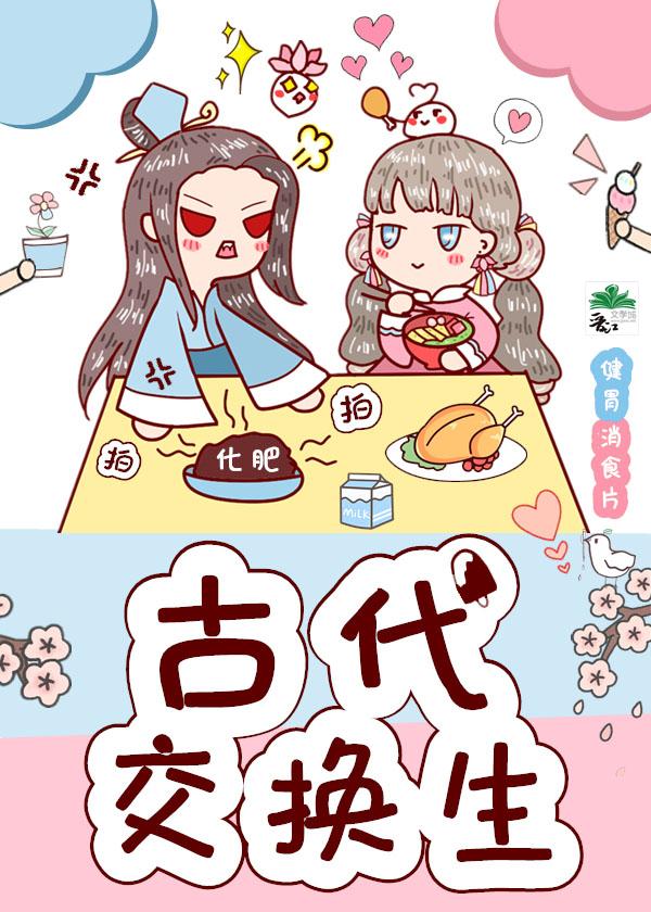 和我貼貼後他開花了[古穿今]