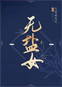 東施女要和離
