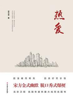 熱愛
