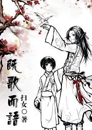 既歌而語