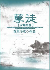 孽徒