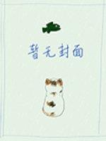 【文豪野犬太敦】夢