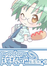 Madam，接招吧