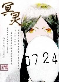 冥靈