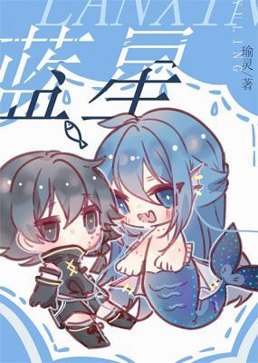 藍星