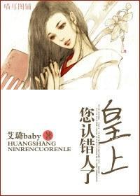 [綜瓊瑤]皇上，您認錯人了！
