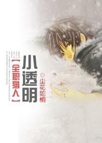 小透明