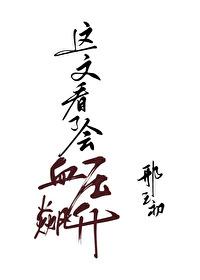 莊家