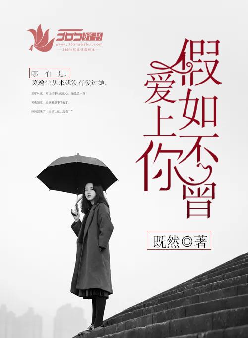 除了愛你，我還能愛誰