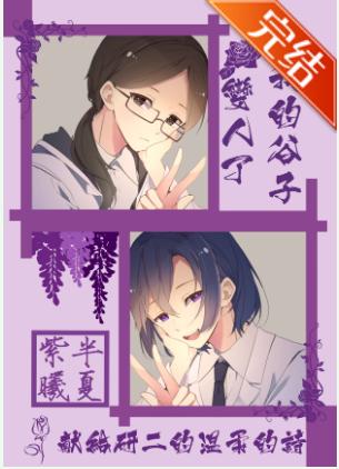 我的谷子變出了人