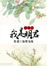 還珠之我是明君