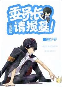 委員長，請攪基！