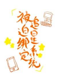 我捧紅了一個頂流男友[系統]