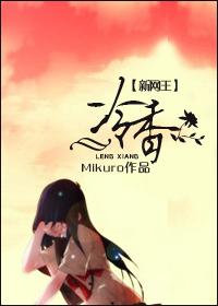 冷香