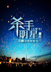 [古穿今]殺手明星