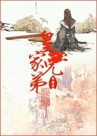 帝王家