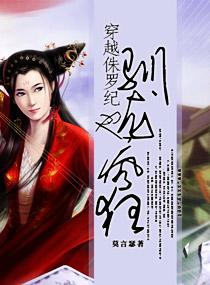 穿越侏羅紀馴龍也瘋狂